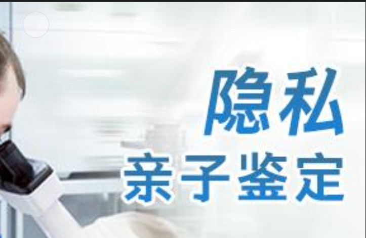 江岸区隐私亲子鉴定咨询机构